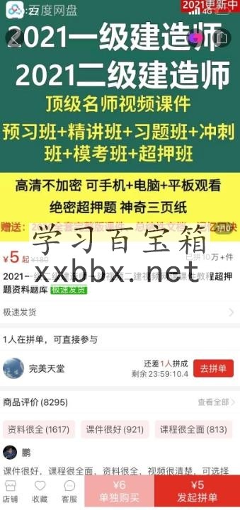 拼多多虚拟店：可多店批量操作，每个店日赚在200-1000，2021赚钱新风口