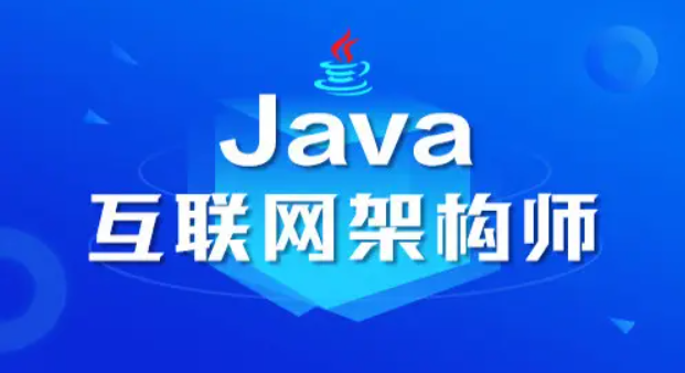 价值5950的Java架构师精品课：Java大神手把手保姆级电商项目实战教程-百度网盘分享