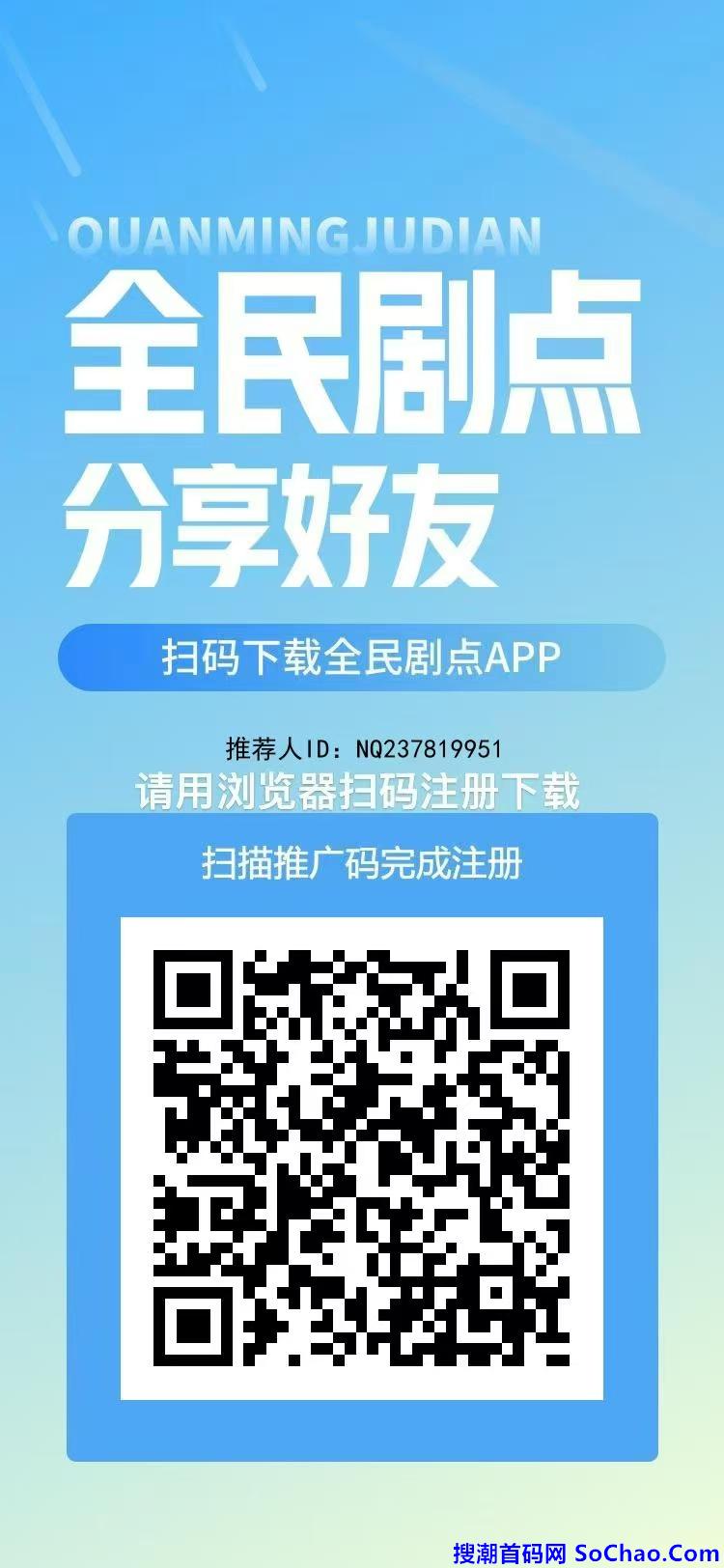 全民剧点每天看三分钟短剧不用复投产出即买，每月零撸400+