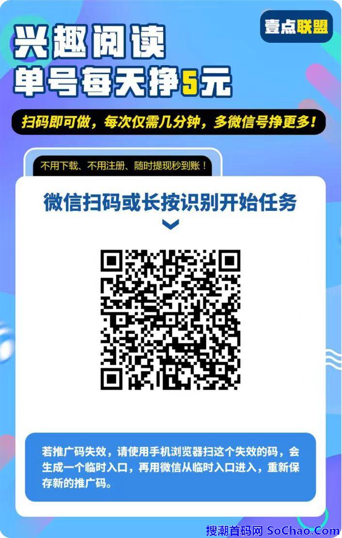 壹点联盟微信阅读，关注公众号视频号点赞，任务简单每天赚杯奶茶钱