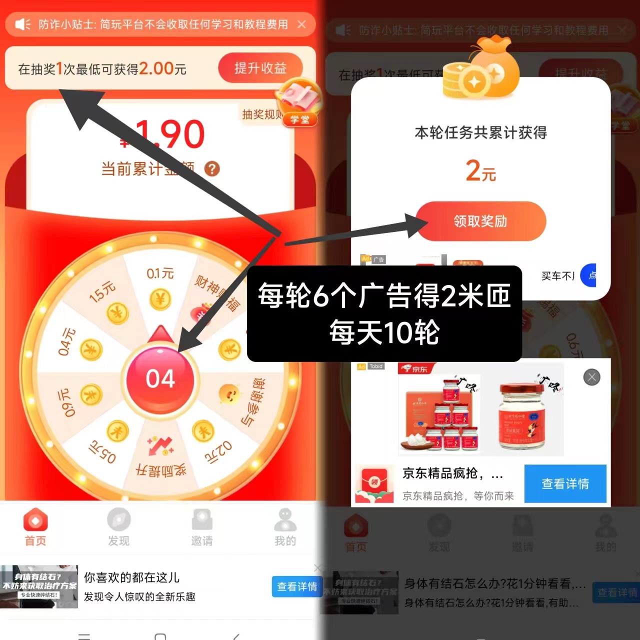 简玩新码刚出：0撸赚，单号日赚15+，无需养机，体现秒到！