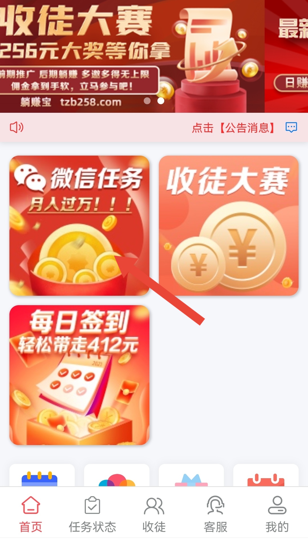 阅读卦机，多号多撸，全程托管