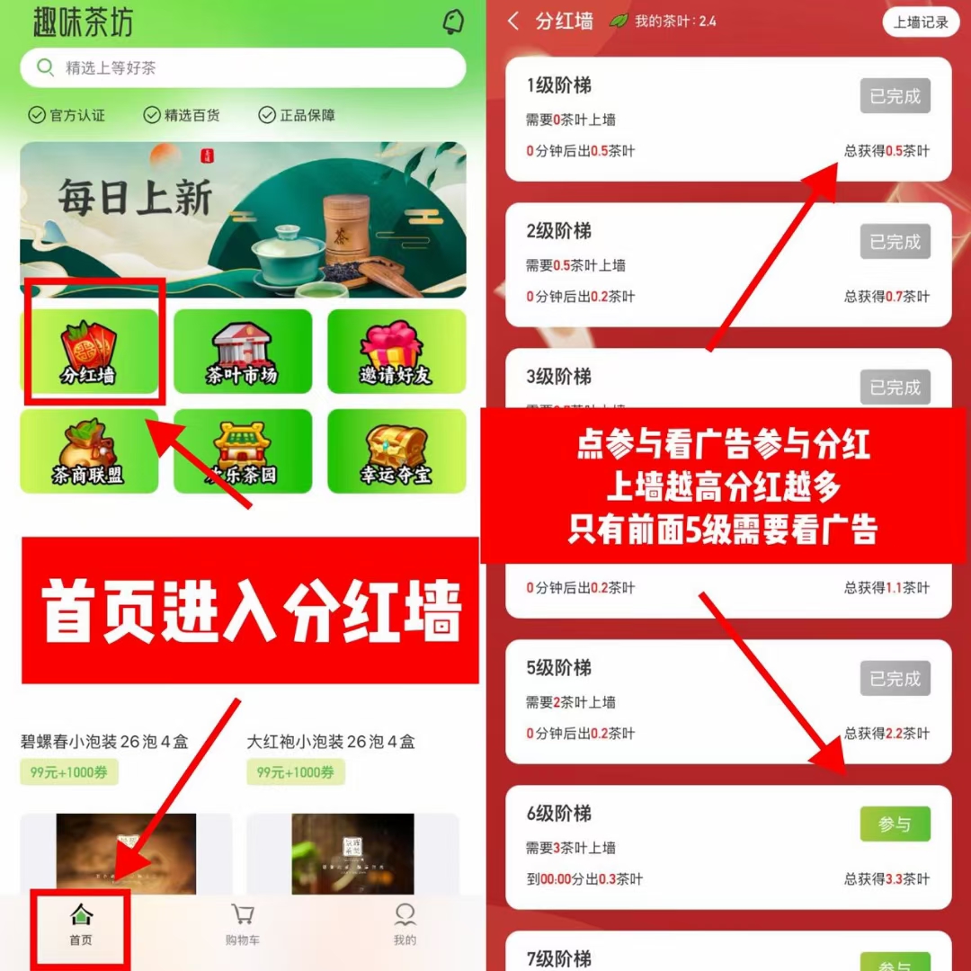 趣味茶坊，全民据点模式， 一天几分钟 1个茶叶=1.5元，