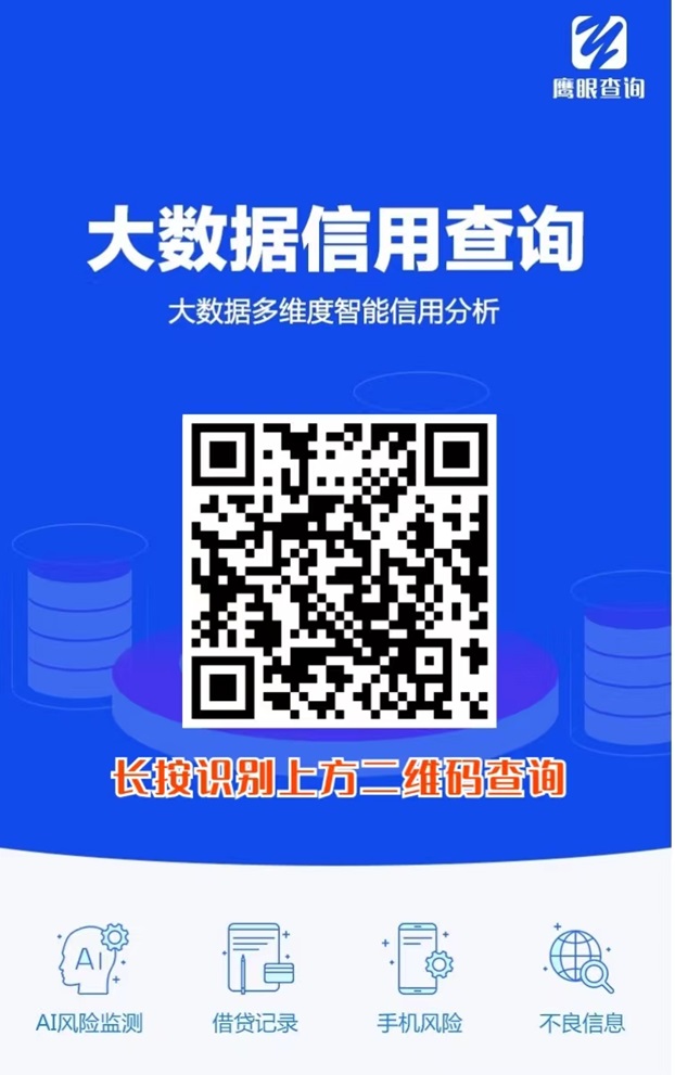 鹰眼查询是什么平台？鹰眼查询新人如何注册使用？具体方法介绍