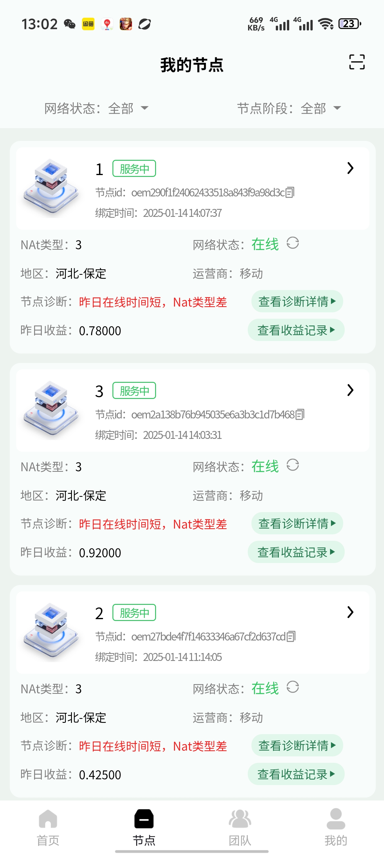 WiFi卦机每天啥都不干几块钱