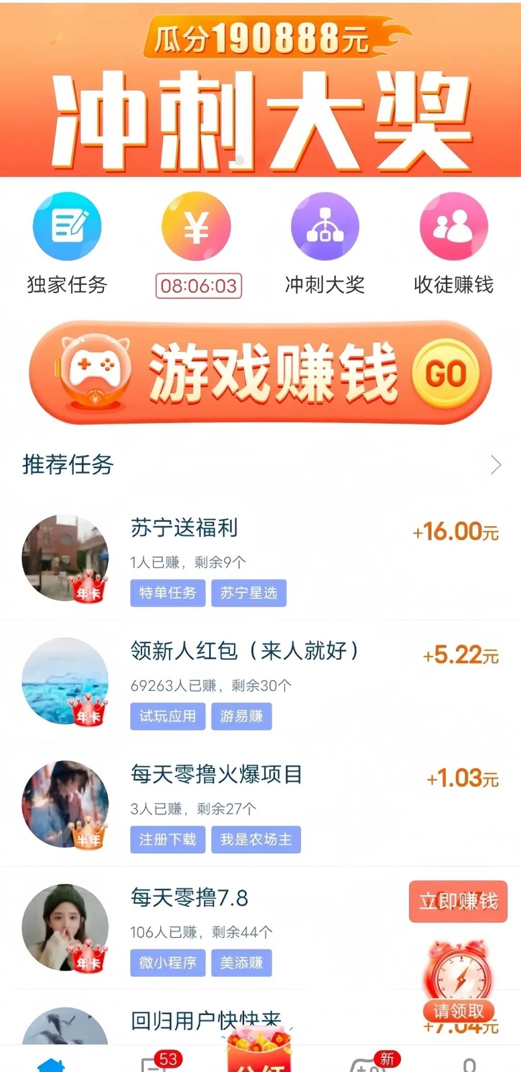 “趣闲赚”，利用空闲时间赚外快！一款适合宝妈，学生，上班族的赚钱app！