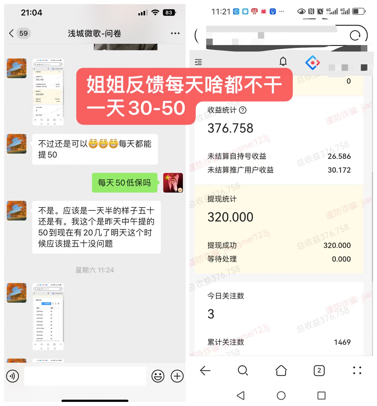 视频号挂机每天自动做任务赚30-50元