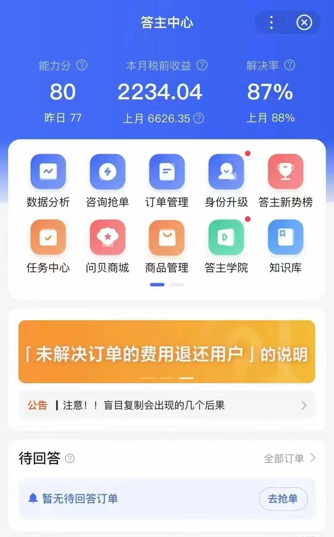 百度答题，每天复制粘贴就能收100-500