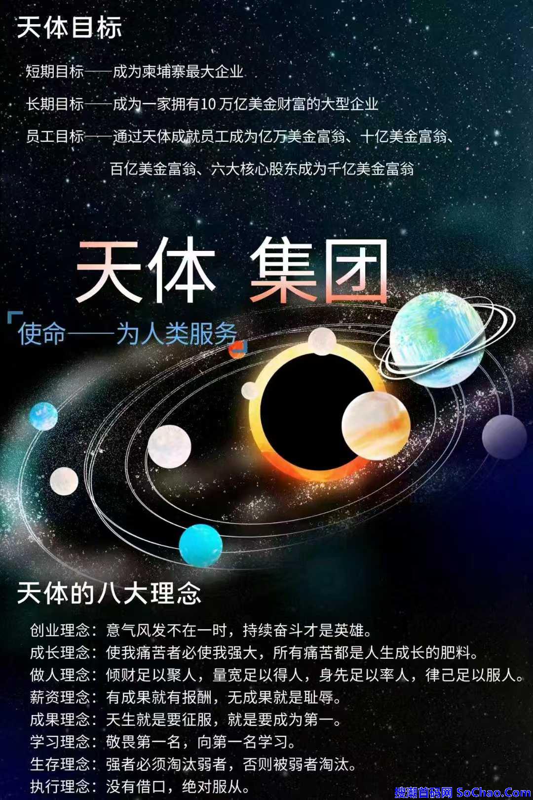 俞凌雄天体交易所,免费领取100枚天体币，零投资，一币价值10-300美金！