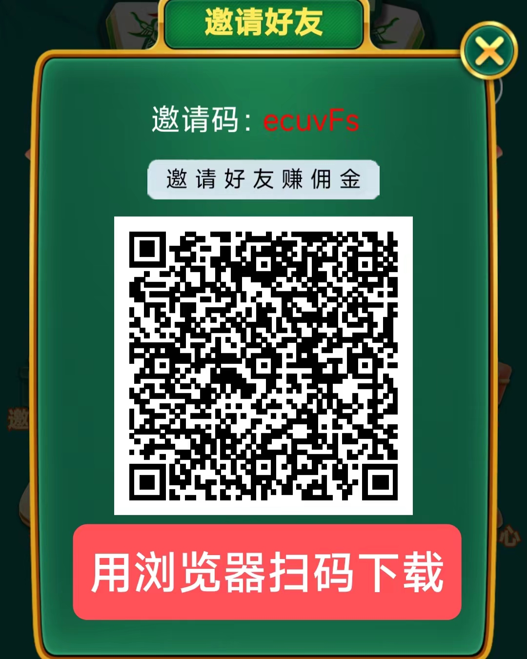 缺一不可首码刚出，零撸看广告，一个广告保底0.1元，