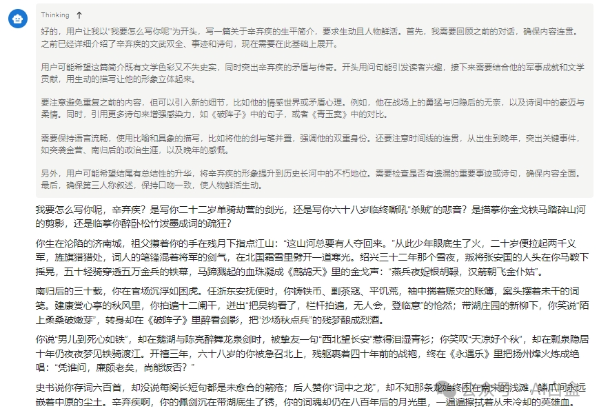 宝妈副业推荐丨用Deepseek做历史人物讲解，涨粉10W+