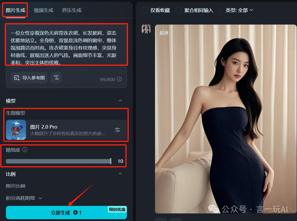 真实难辨的美女跳舞视频，用AI只需两步就能免费生成（详细教程）