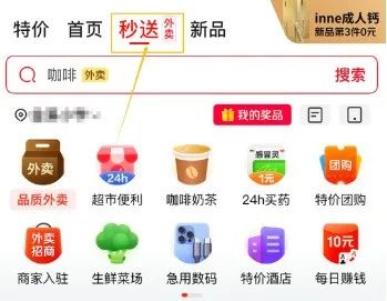 京东外卖找茬！一单10-20元，一天搞100+