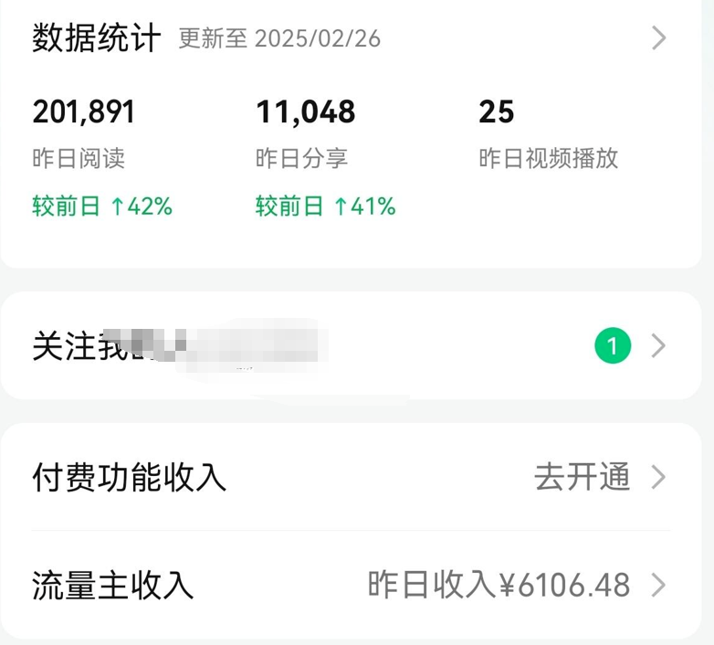公众号小绿书抄书项目，有阅读就有收益，有人靠它，一天赚了6000+（附详细教程）