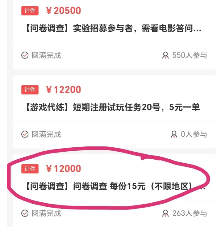 一个十年前就能赚钱的平台，如今单价翻了十倍