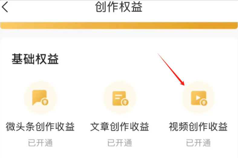 头条号搞钱，每天只需要10分钟