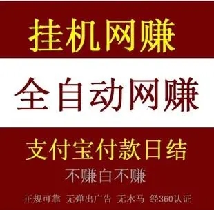 2025挂机项目大全合集_挂机挣钱排名第一