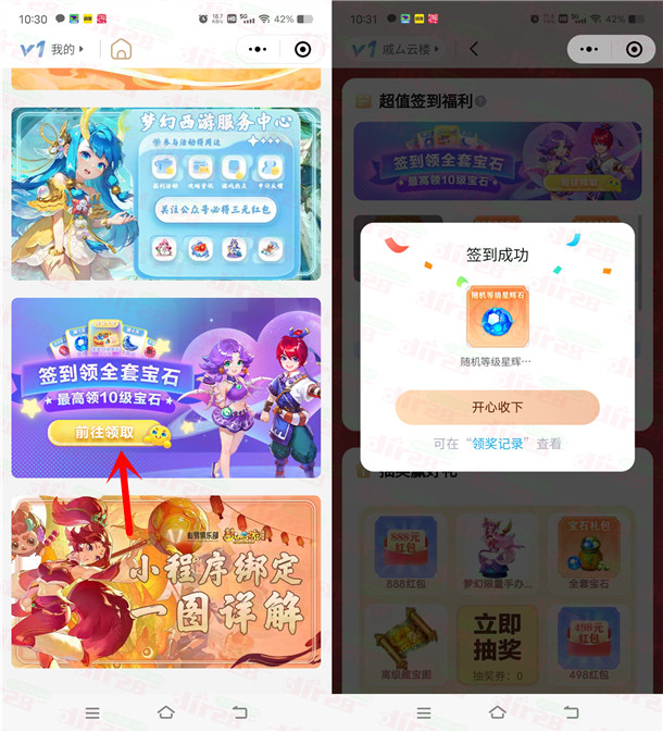 网易梦幻西游微信签到领3-10元左右现金 可提现到支付宝