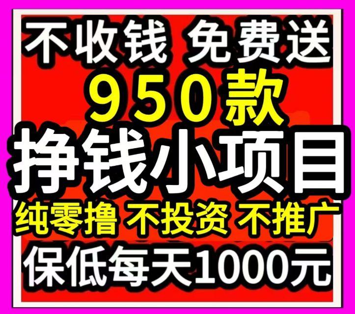 2025最强手机副业项目合集