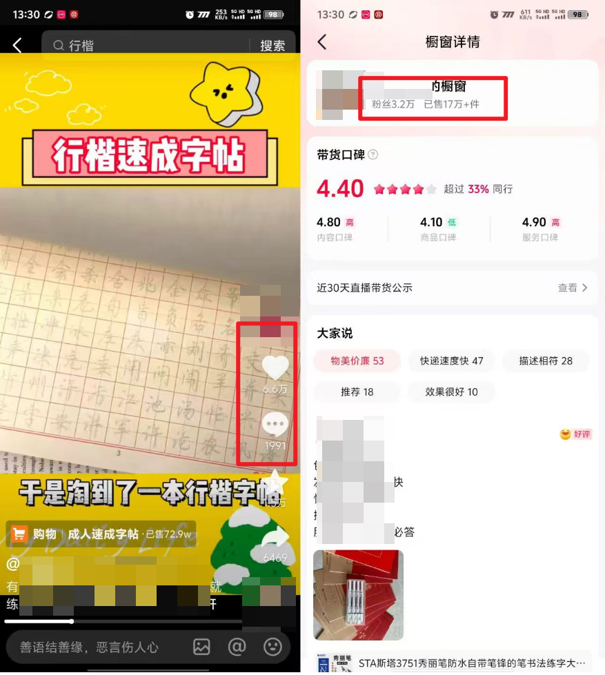 抖音练字帖项目，一单利润10~20元，每天轻松300+，有人卖了17W单（附详细操作教程）