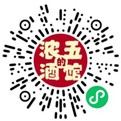 浓五的酒馆小程序抽0.18-3.88元微信红包 亲测中0.88元秒推