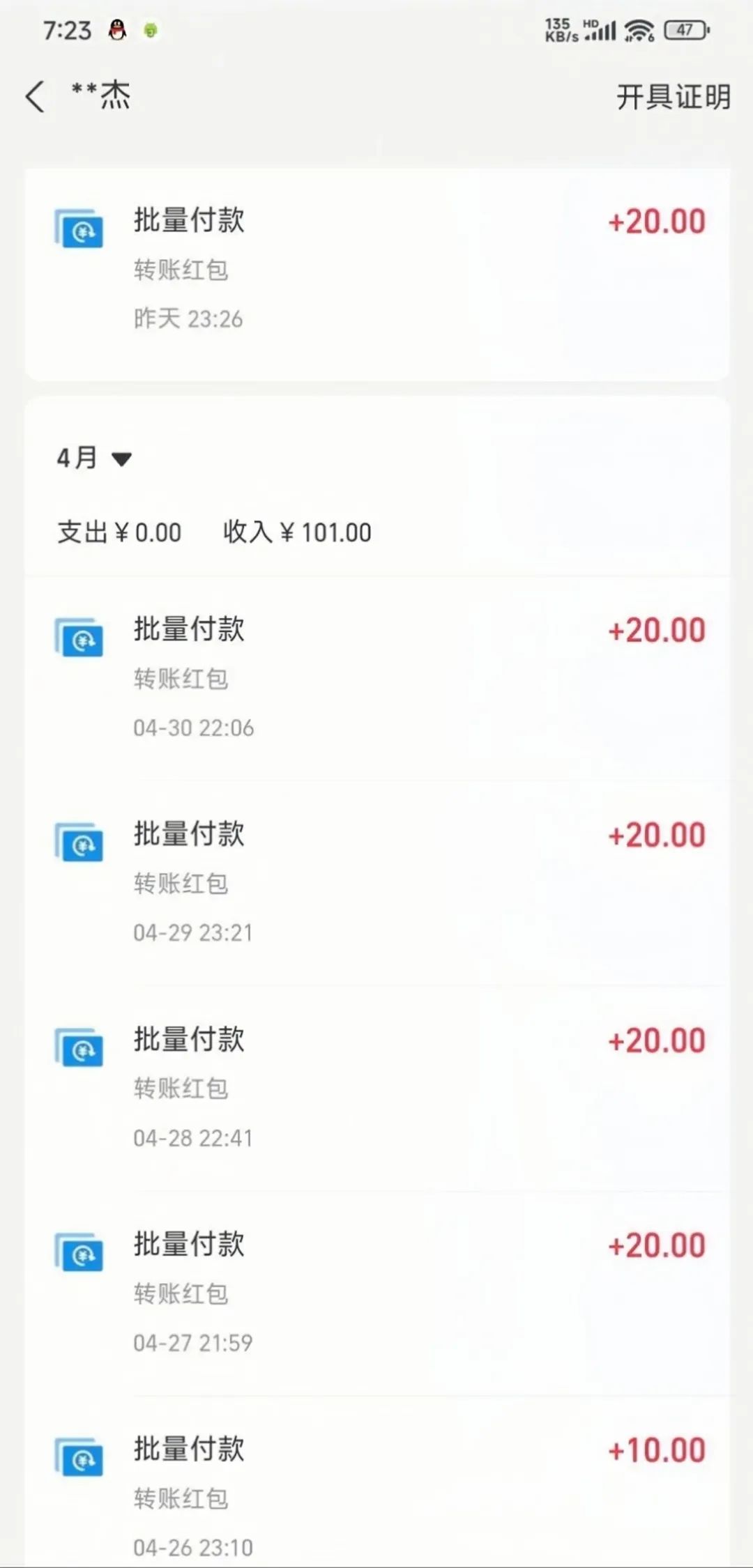 手机看广告就能赚钱的项目，一天收入40+，人人都能做