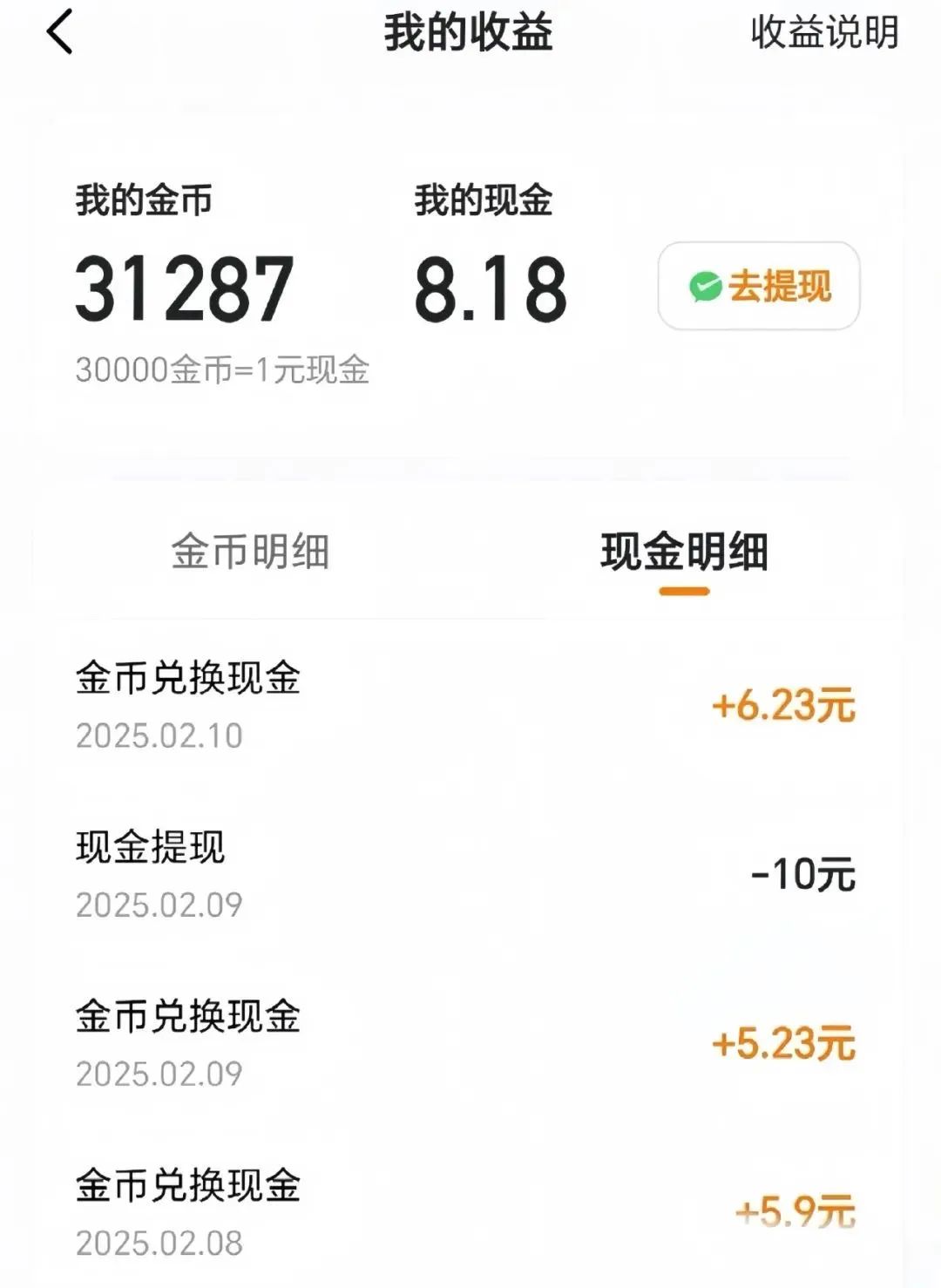 边看短剧边赚钱，4个APP让你日赚50+！提现超快！