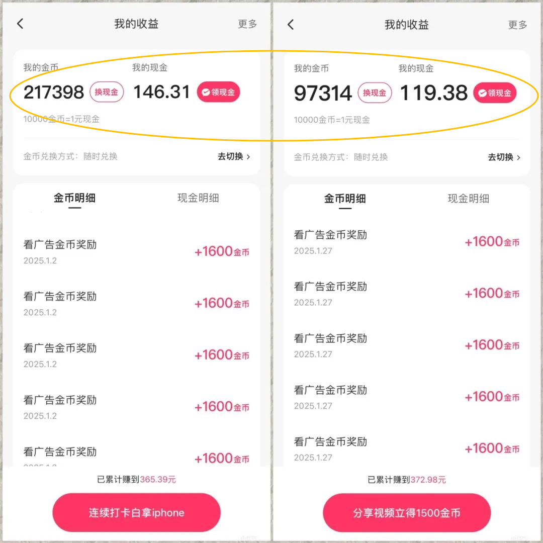 撸羊毛小项目，一天收益50+，保姆级实操教程，有手就能做