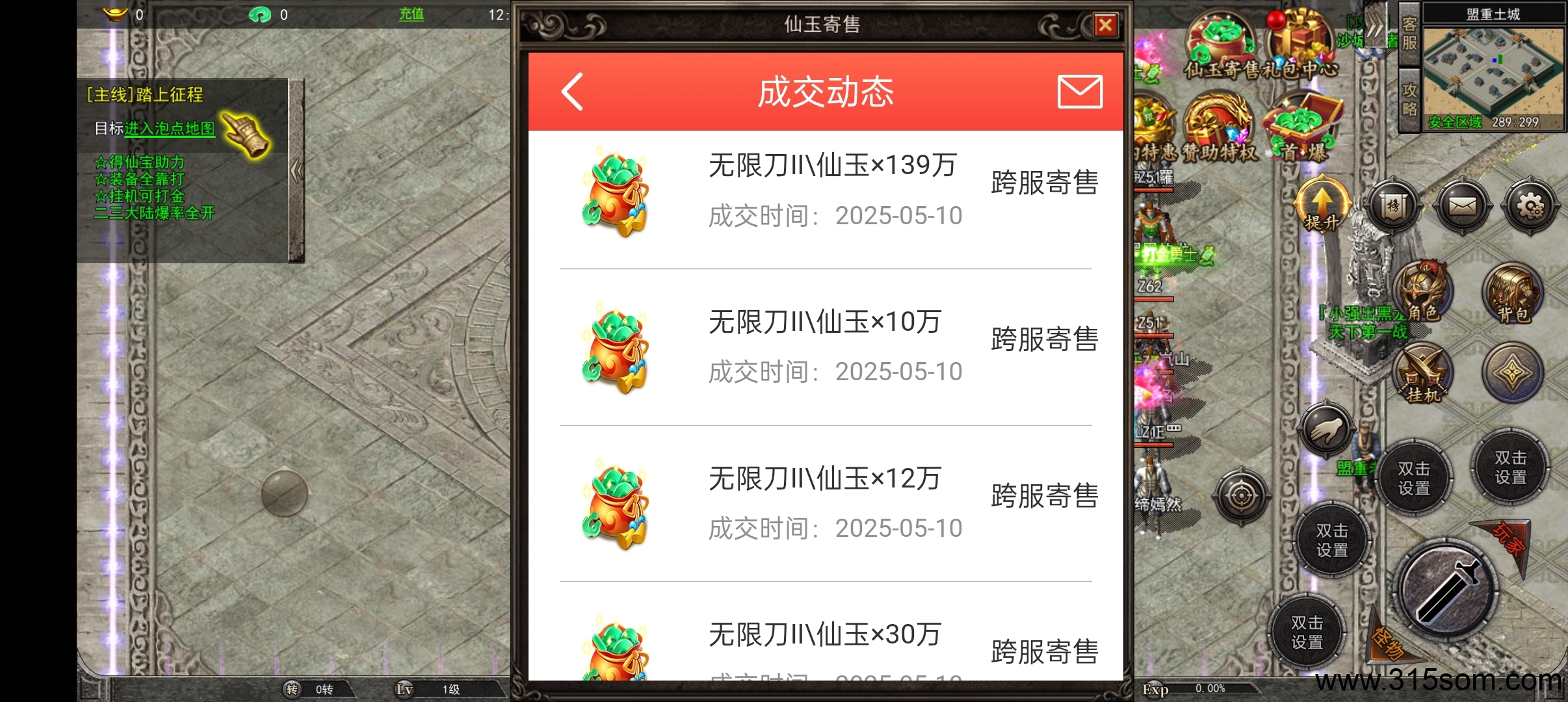 游戏全自动打金项目，一手资源，操作简单，收益当天到账