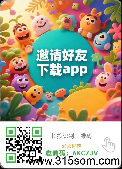 〖淘金者〗首码，广告零撸，保底收益高，最新模式