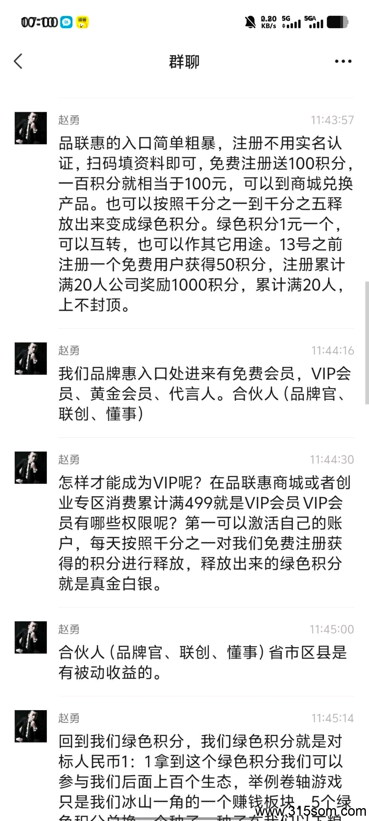 品联惠，现在是引流阶段，注册送100积分，直推一人送50积分