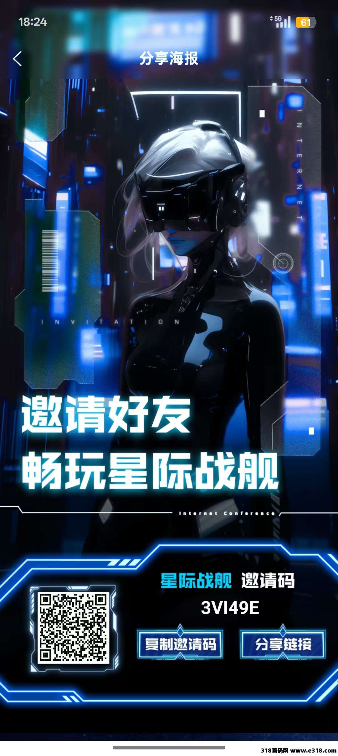 首码刚出星际战舰，零撸黑马项目