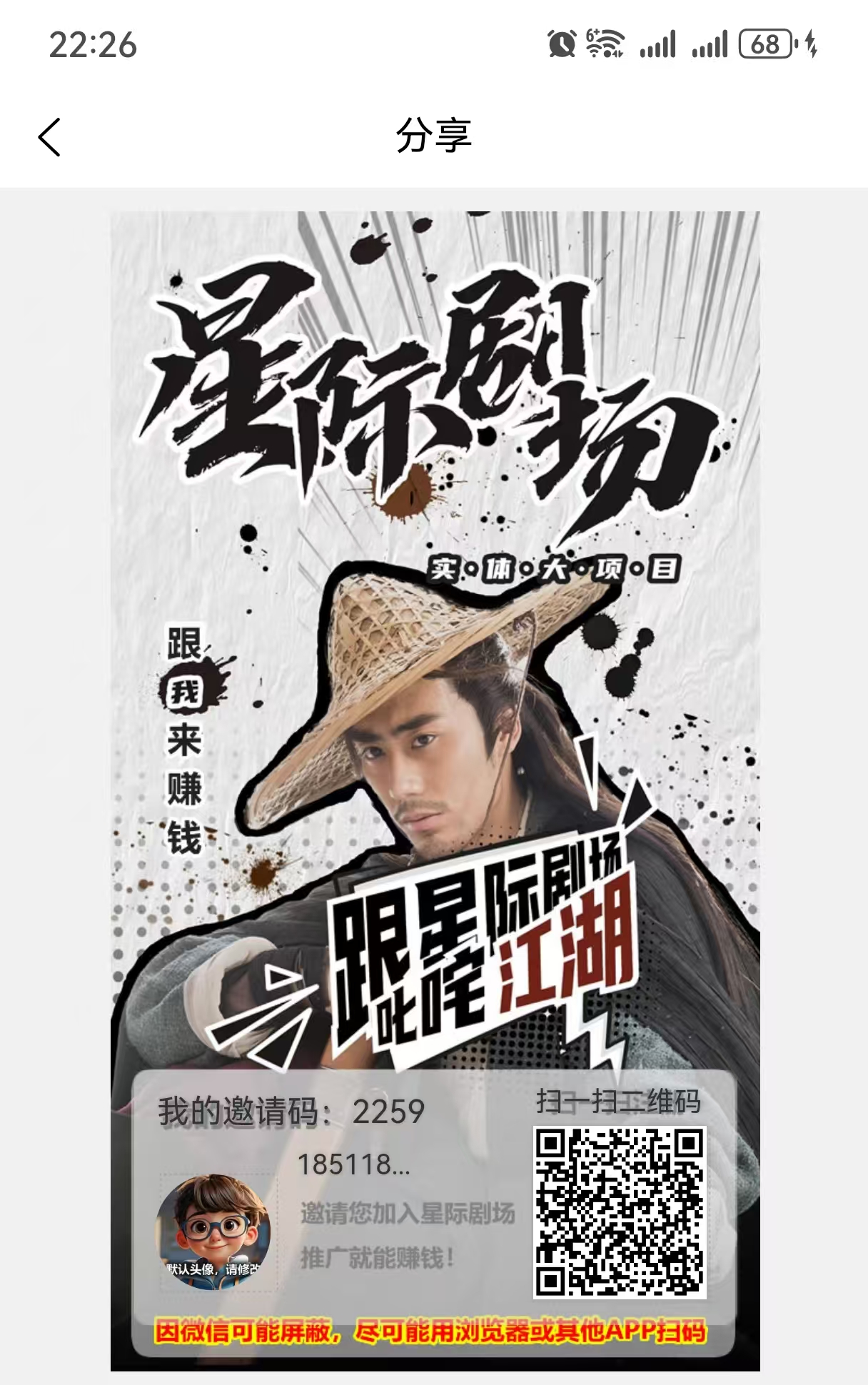 星际剧场：长期纯零撸副业，轻松赚取大米，爬楼每日躺赚模式！