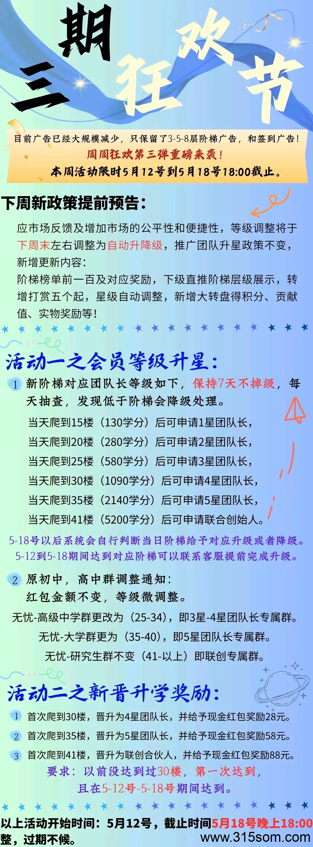 闲赚无忧星途爬墙模式高扶持