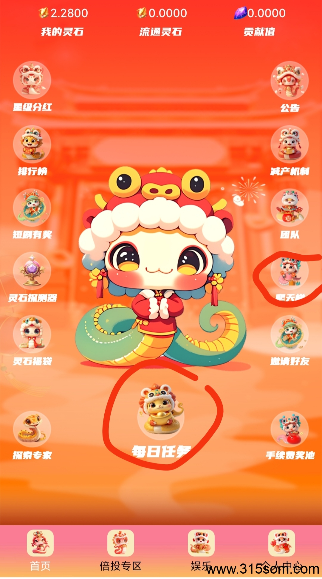 点蛇成金零撸，星涂爬天梯模式，一变三圆