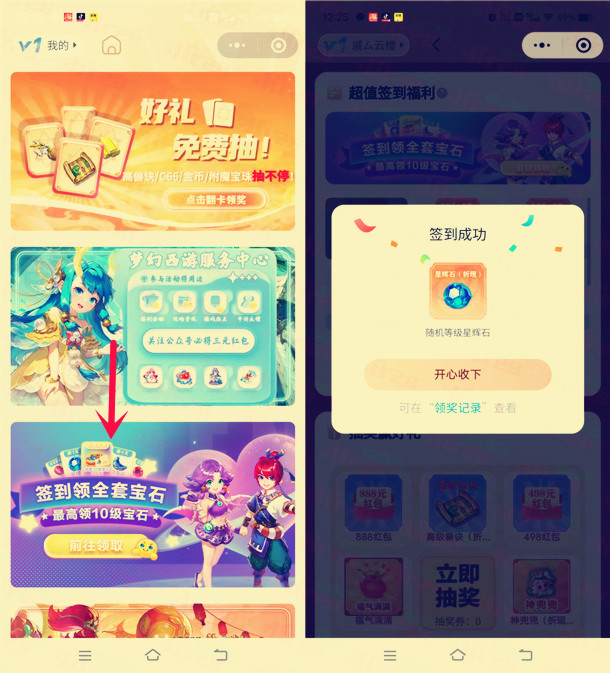 网易梦幻西游微信签到，领3-10元左右现金
