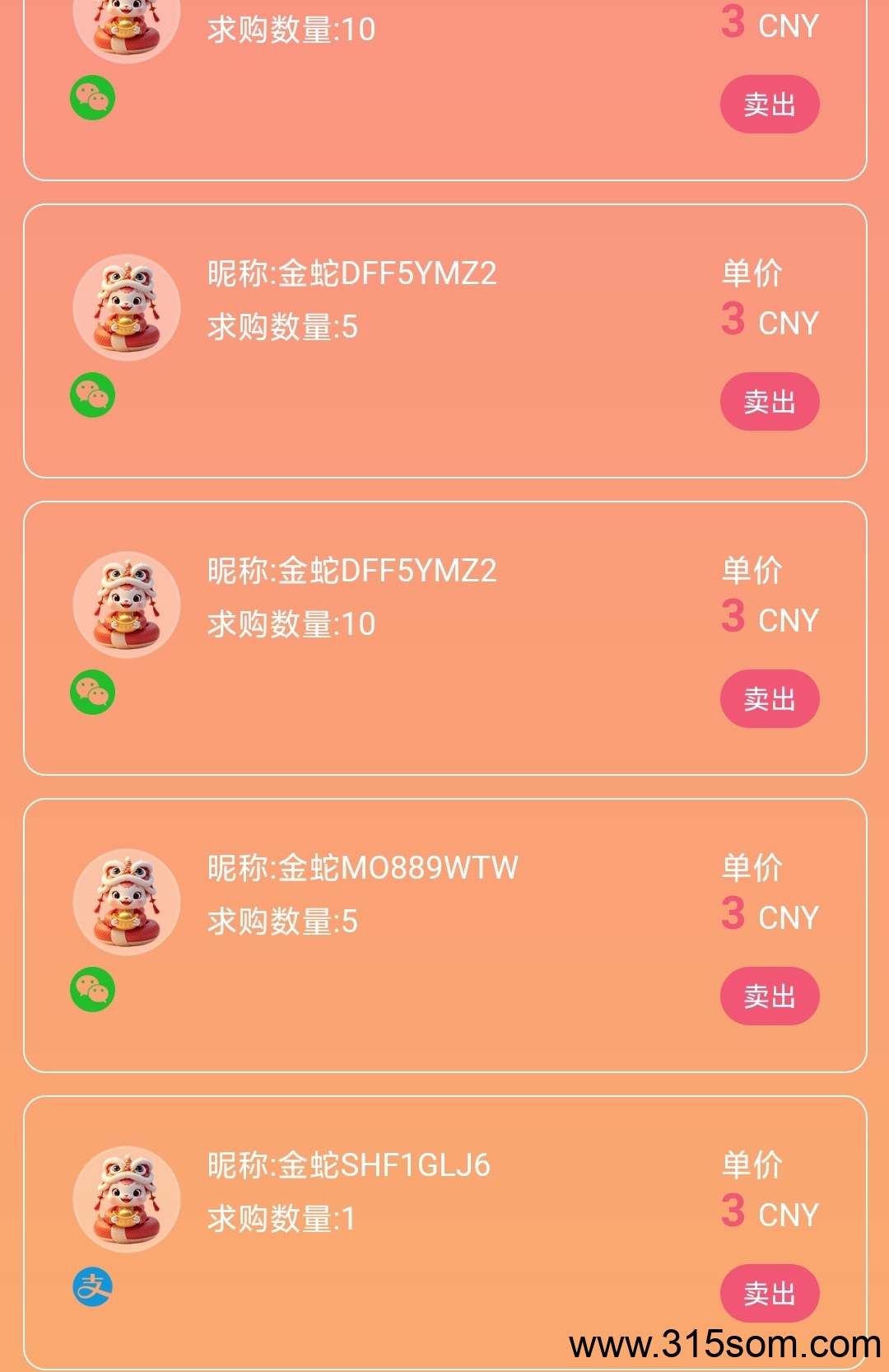 点蛇成金首码，零撸1.5灵石以上，集市出1个3米，抓紧上车