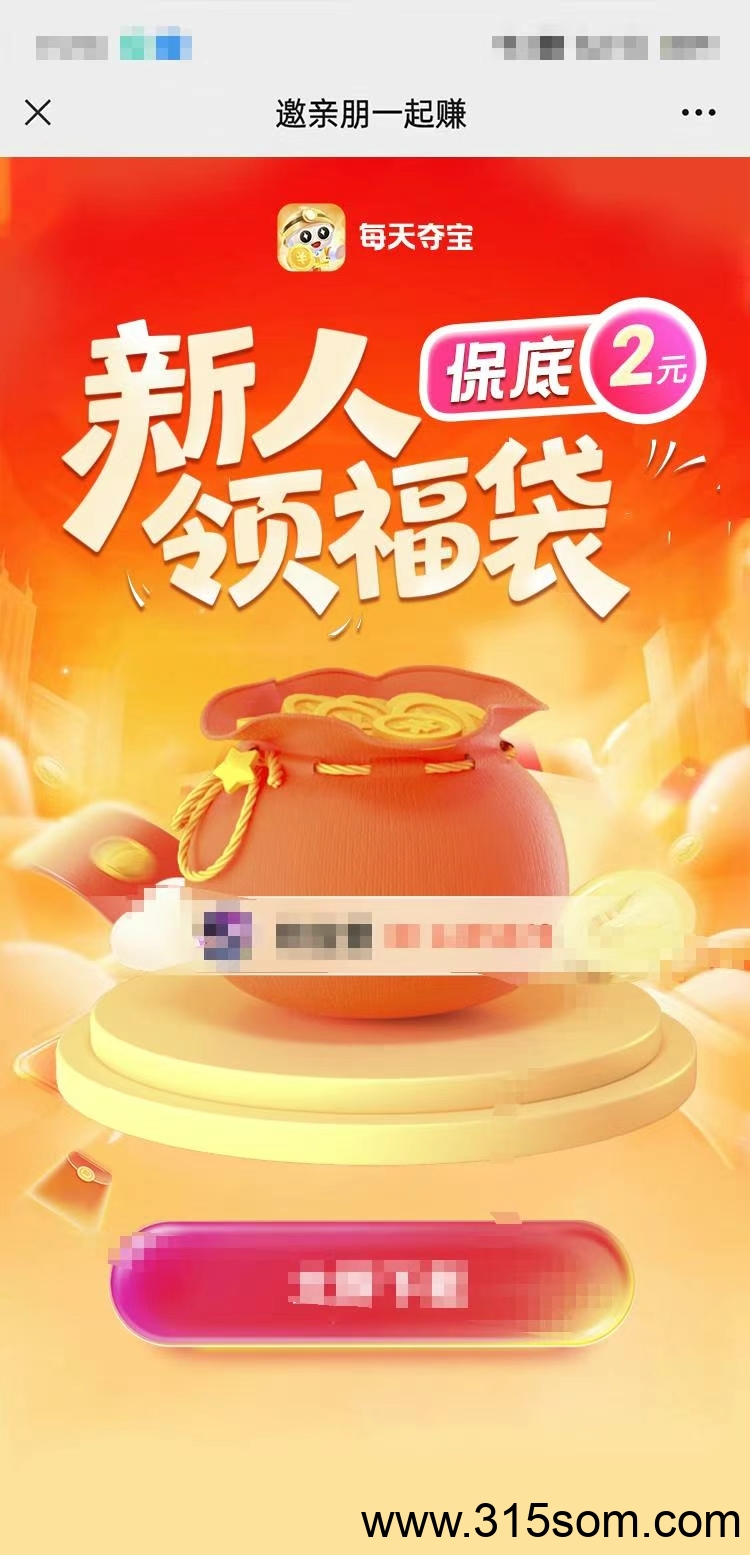 来宝旗下新平台保底2米5月16号上线对接大小团队长可以开最高级