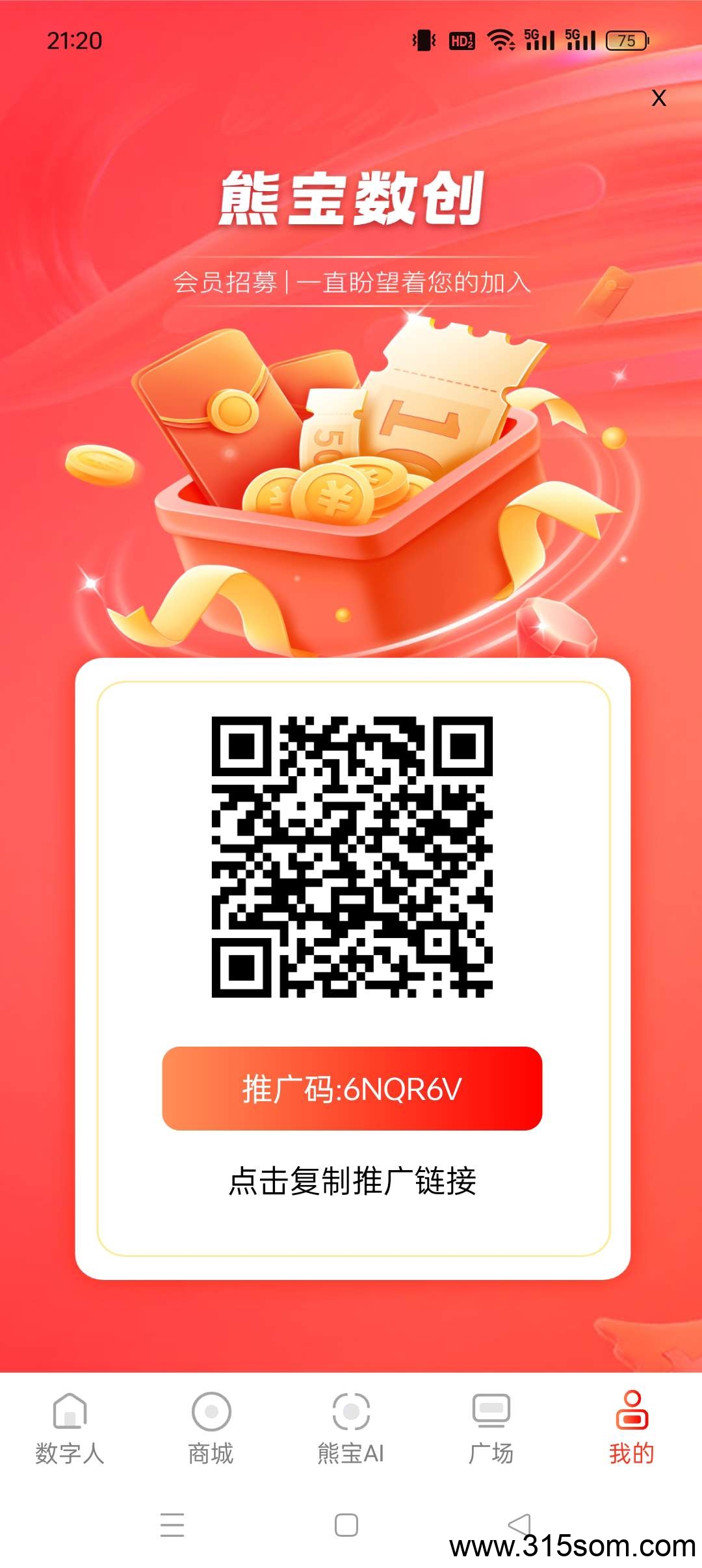 熊宝数创零撸首码，上墙模式，自带JY保底收益高，抓紧上车。