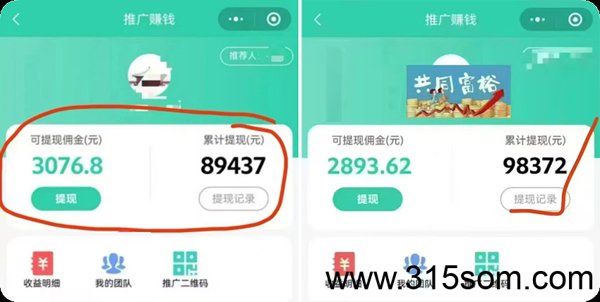 线上旧衣回收，简直是″暴利″，0投资，一个多月赚9W+，实操详解+推广秘籍，建议收藏！