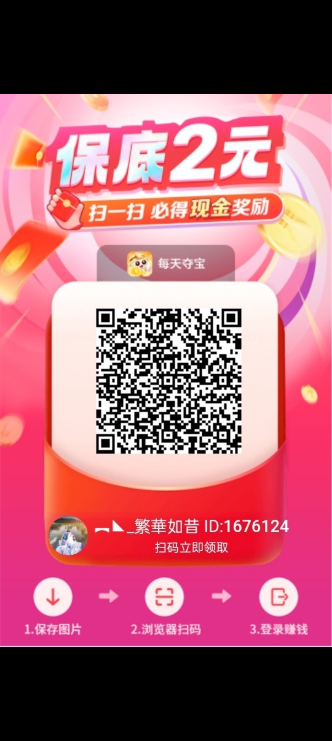每天夺宝首码刚出，收益远超