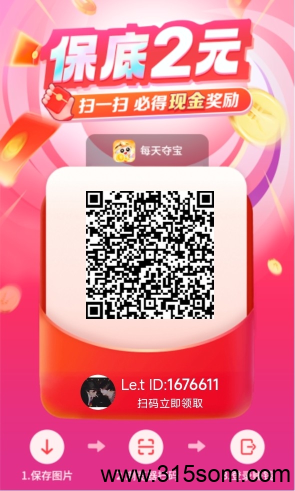 零撸首码刚出，不养机，每日保底7米