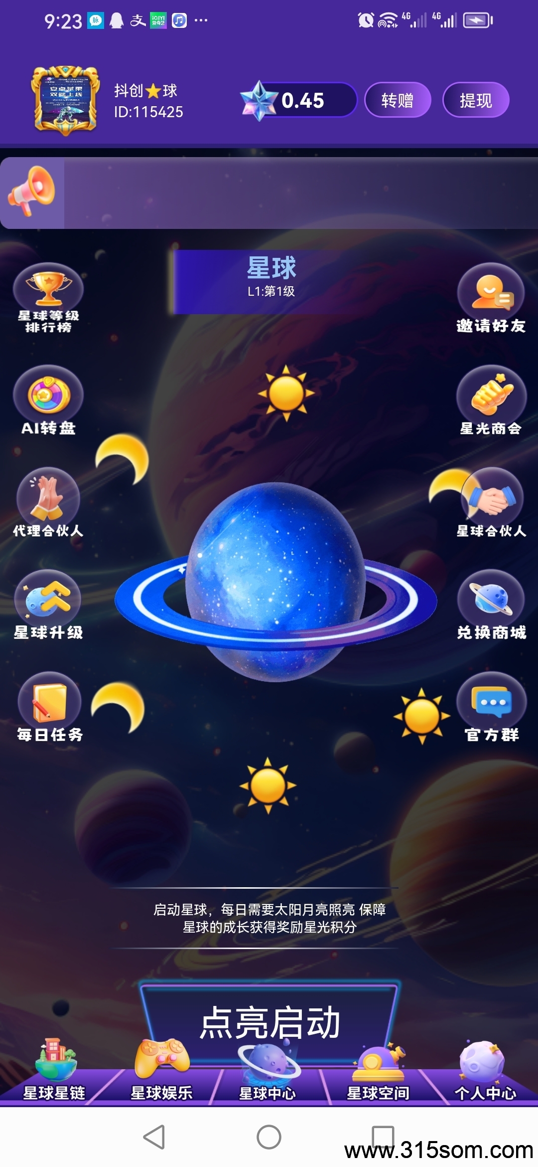 首码抖创上线，零撸新模式 欢迎对接