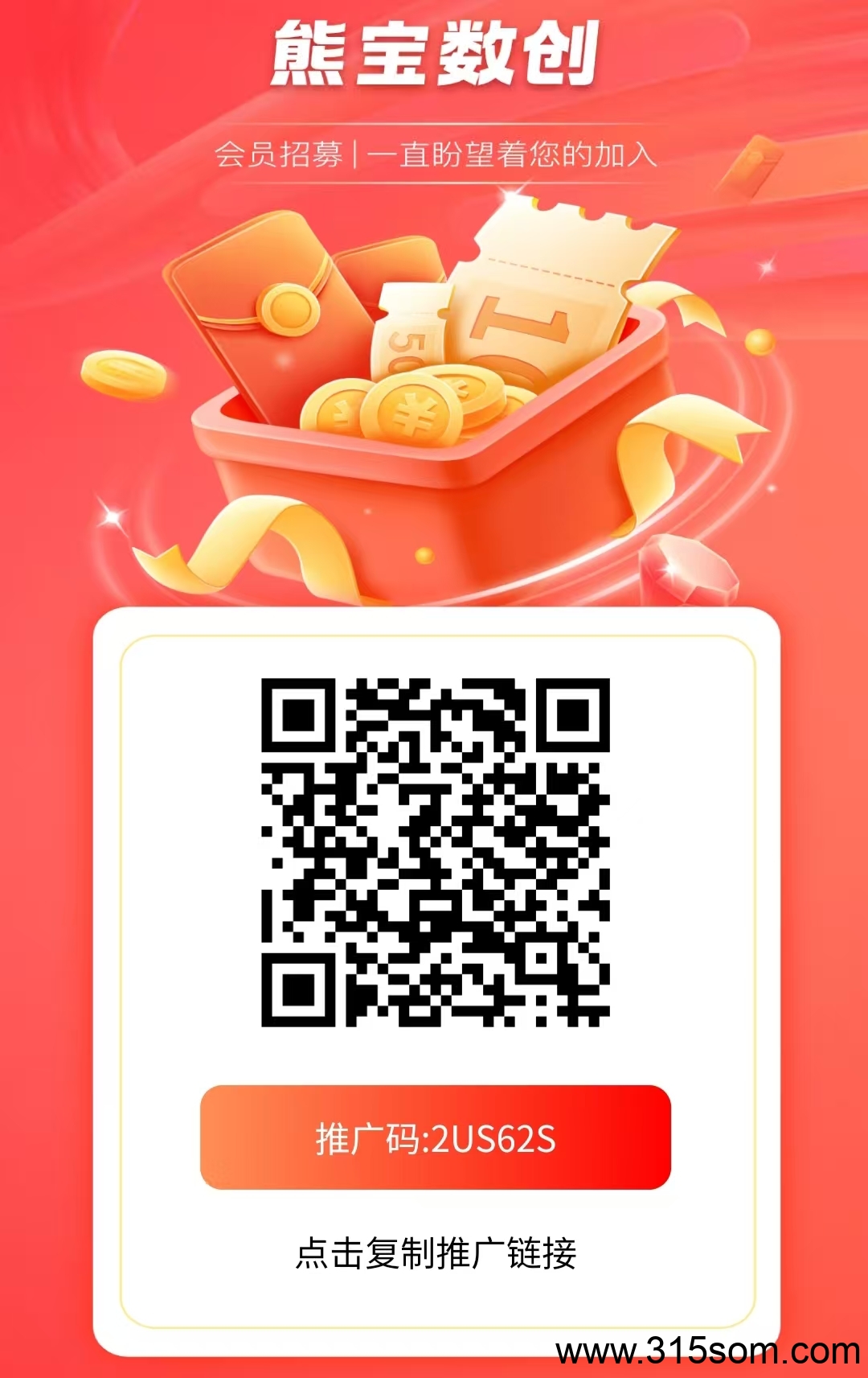 熊宝数创，0撸首码，上墙模式，自带JY所。
