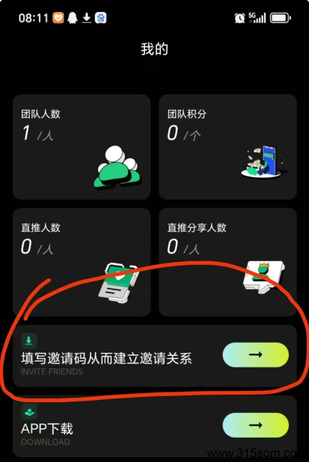 舍得之家，不实名，佣金2元，长期零撸项目