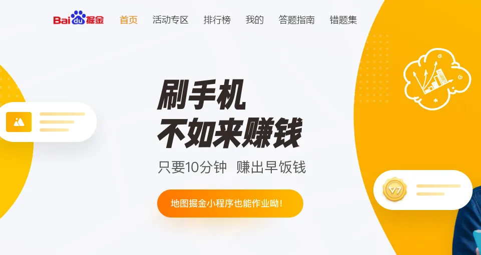 打字撸米项目，百度撸金适合新手小白，一小时能撸15+
