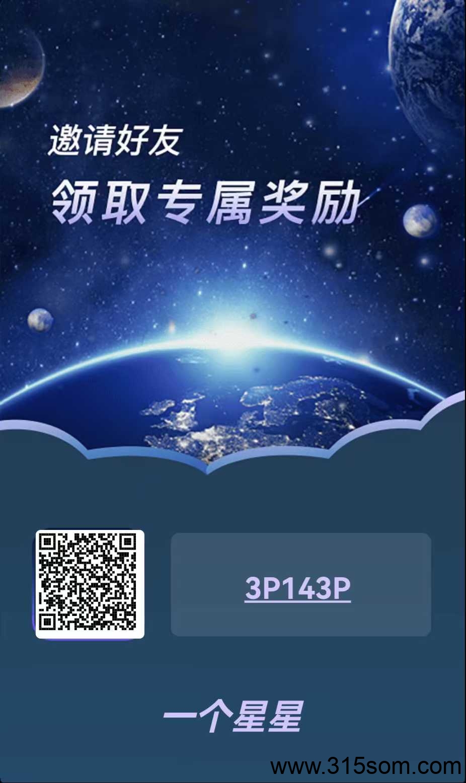 首码刚出一个星星，全网公排自动滑落，爬墙+广告+卷轴模式