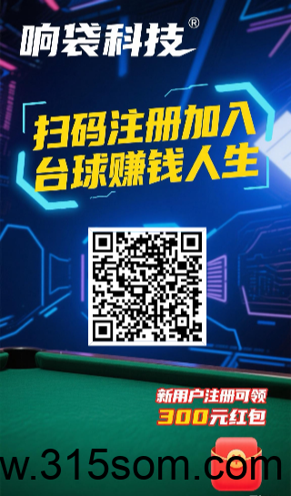 响袋科技零撸签到领红包