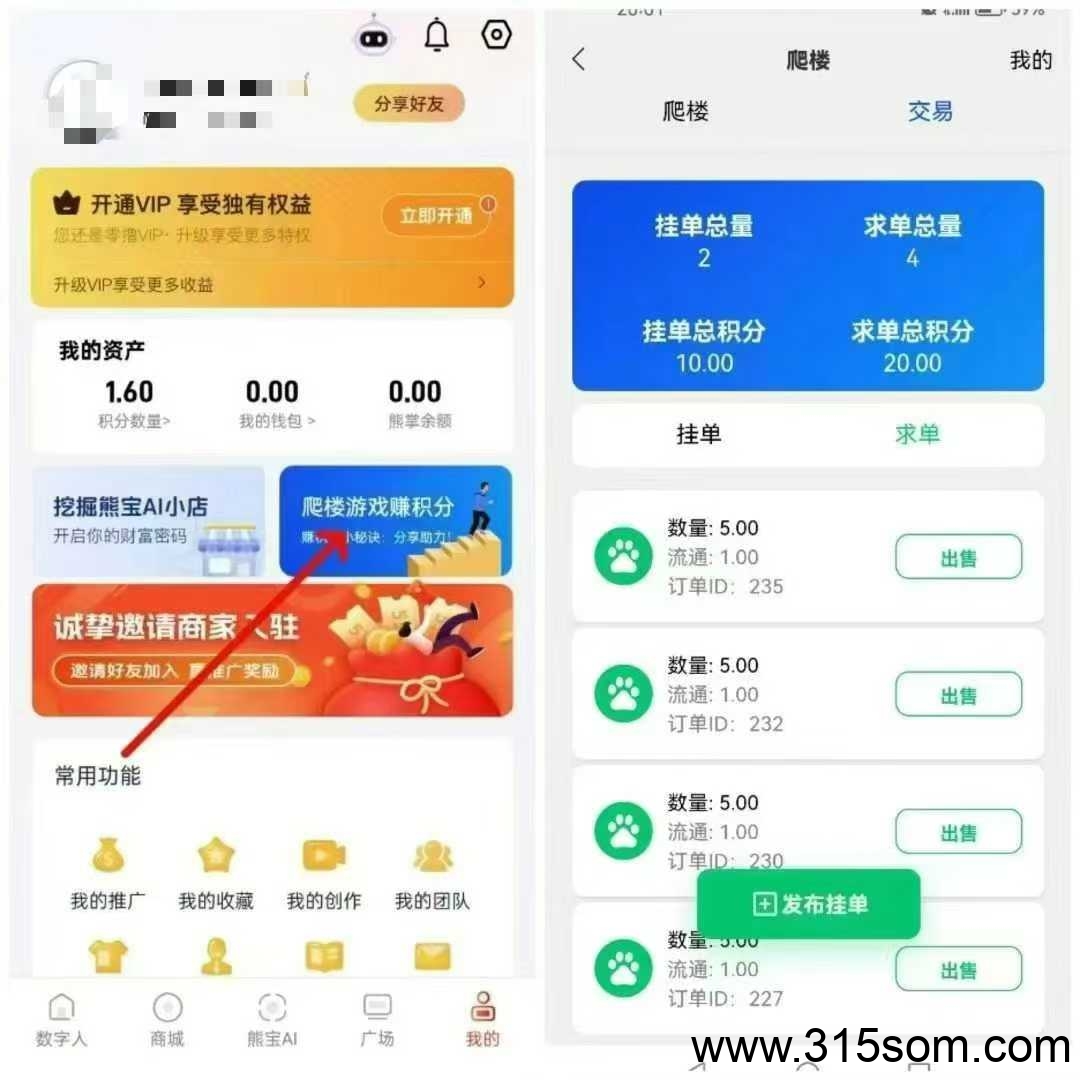 熊宝星途模式！零撸爬墙