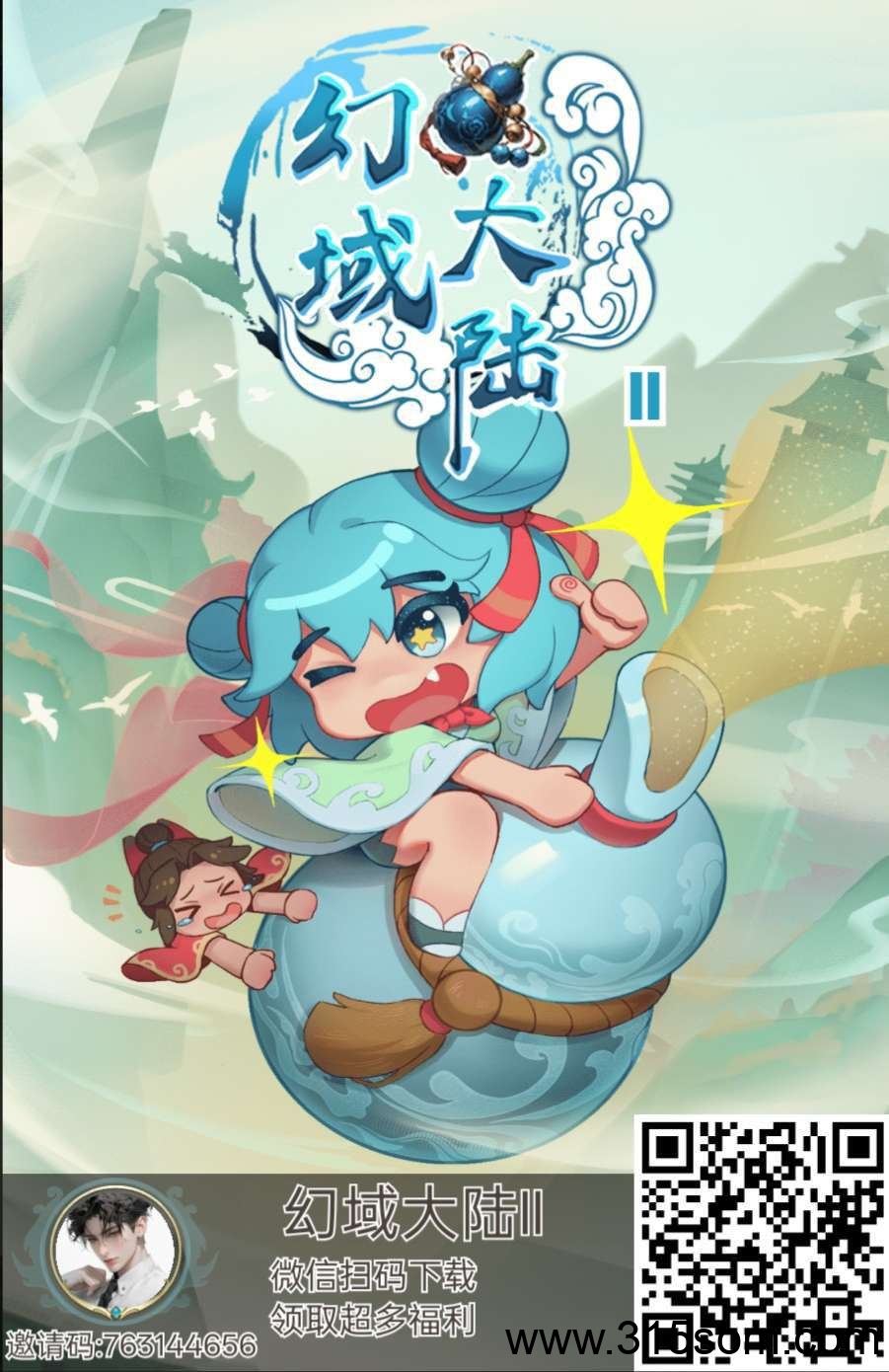 〖幻域大陆2〗广告游戏，不养机每天单机20+，苹果+安卓双端 红包群+打怪